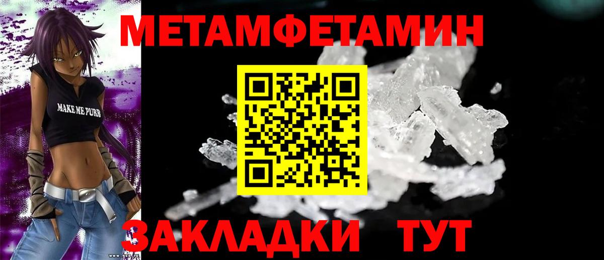 АМФЕТАМИН 98% Балабаново