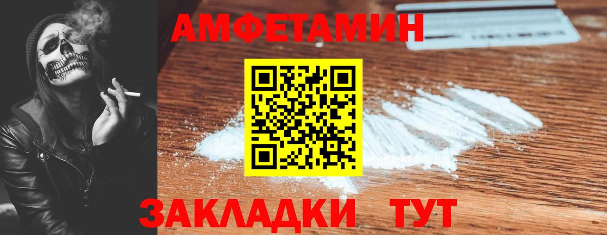 Балабаново  АМФ  Вход с VPN  Амфетамин Розовый 