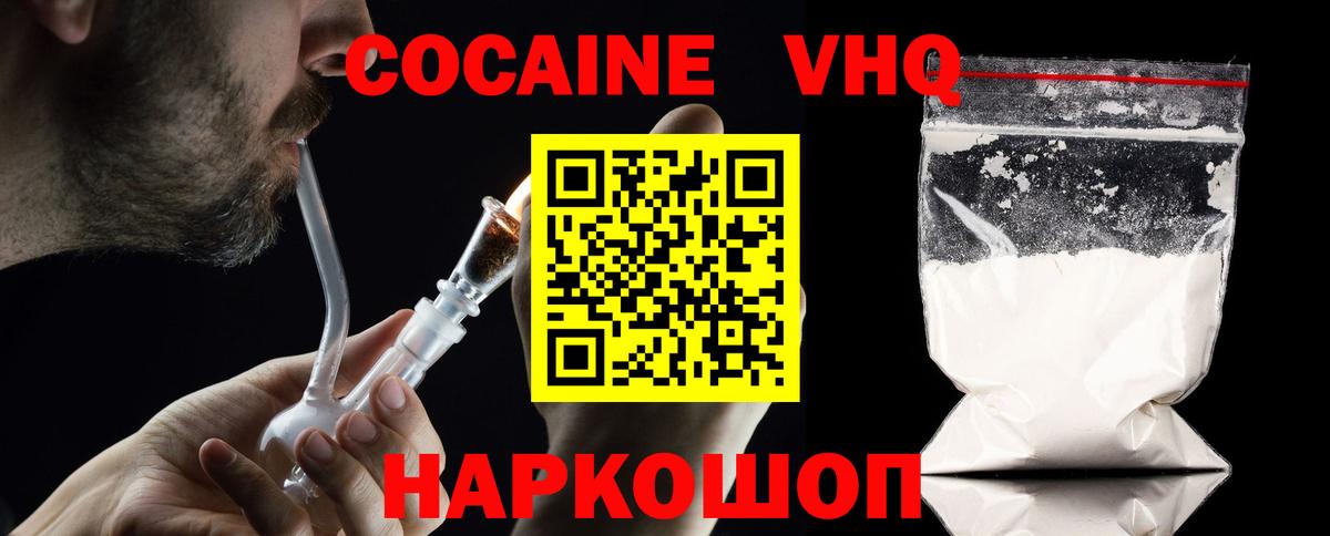Cocaine Боливия  COCAIN  Вход с VPN  Балабаново  Cocaine Columbia 