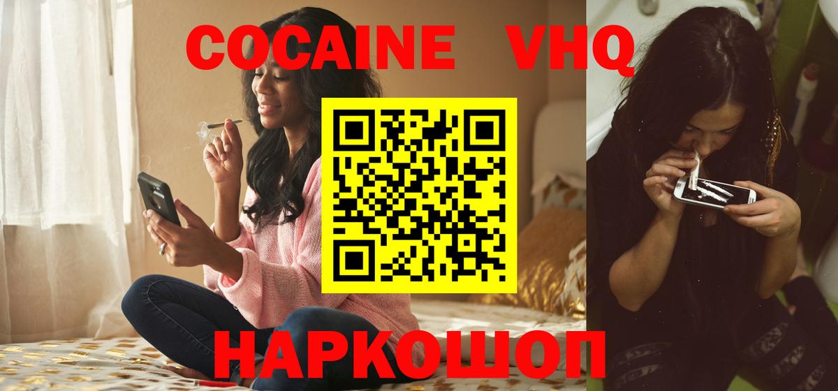 Cocaine Колумбийский Балабаново