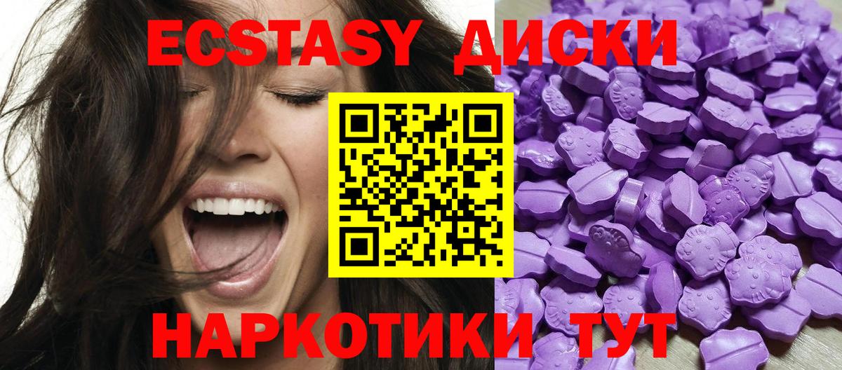 ЭКСТАЗИ Punisher  ЭКСТАЗИ  Балабаново  как найти   Вход с VPN  Экстази Дубай 