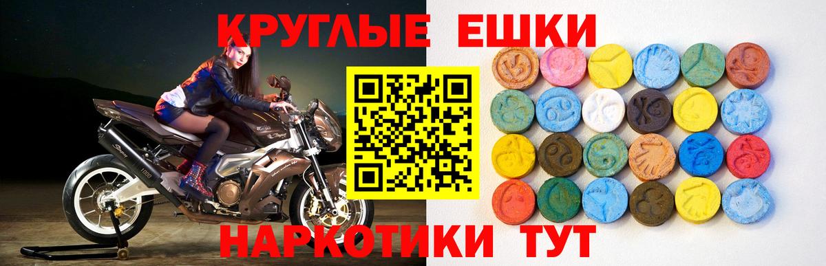 ЭКСТАЗИ ешки Балабаново