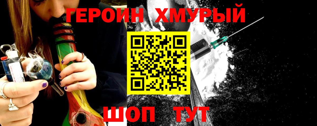Героин белый Балабаново