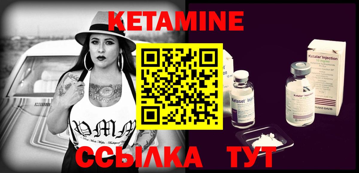Балабаново  КЕТАМИН ketamine  КЕТАМИН VHQ  Вход с VPN 