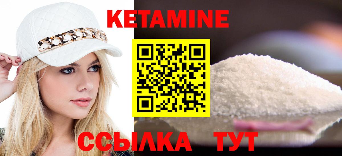 Кетамин VHQ Балабаново