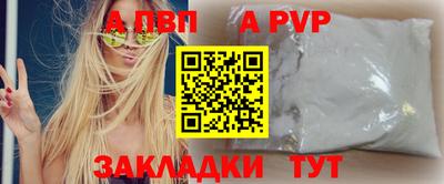Альфа ПВП Бузулук