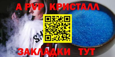 Альфа ПВП Бузулук