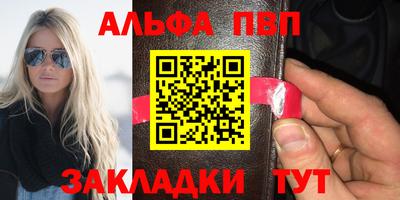 Альфа ПВП Бузулук