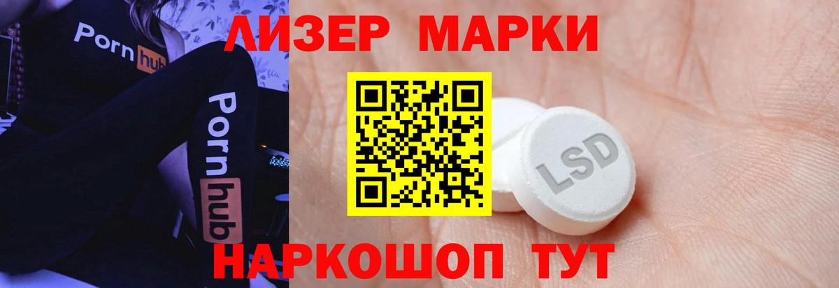 Лсд 25 экстази ecstasy Балабаново