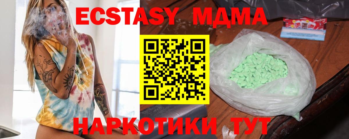 Балабаново  MDMA молли  Вход с VPN 