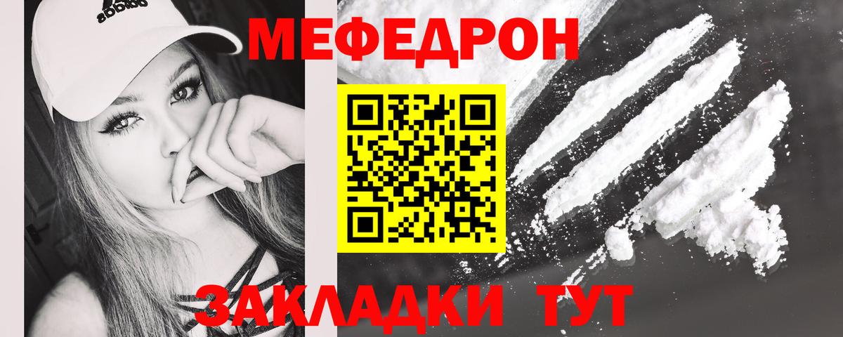 Балабаново  МЯУ-МЯУ  Мефедрон мяу мяу  Вход с VPN  Мефедрон mephedrone 