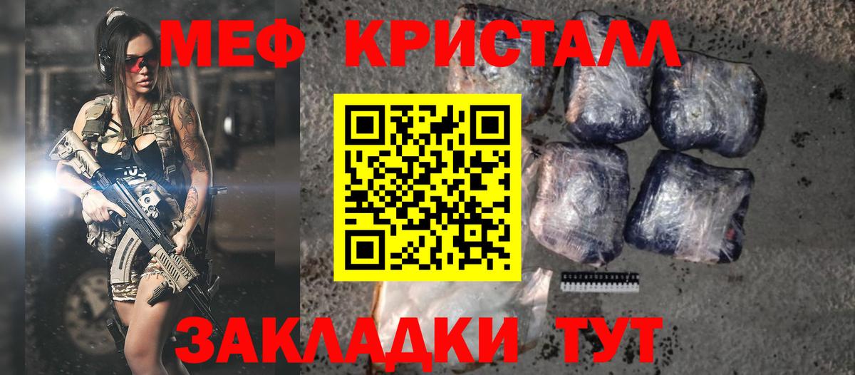 Меф мука Балабаново
