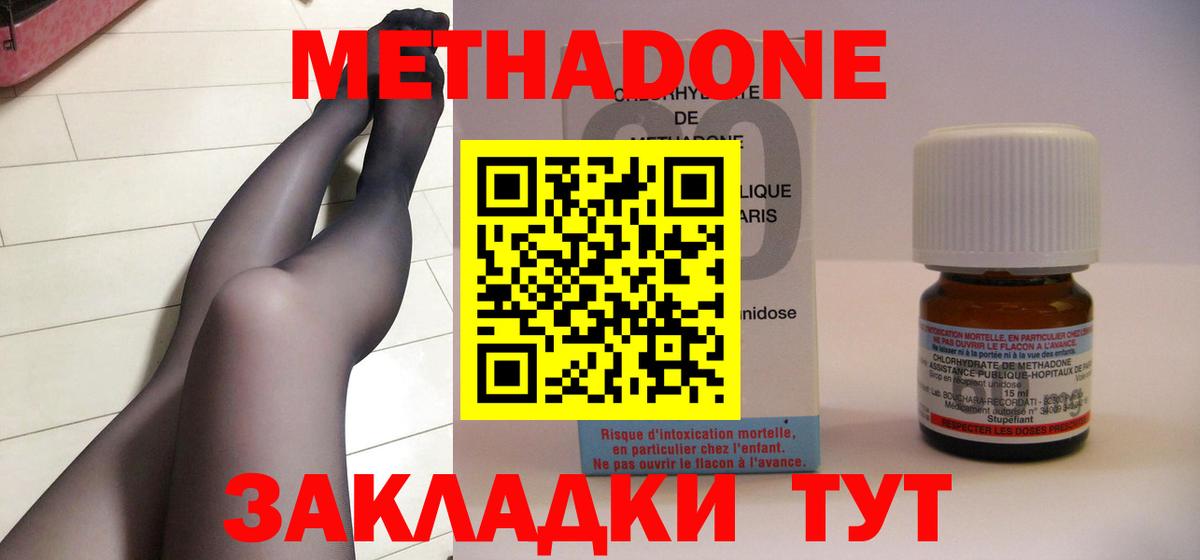 Балабаново  ГАШИШ  Канабис  Мефедрон   МЕТ  Вход с VPN  ГАШИШ 