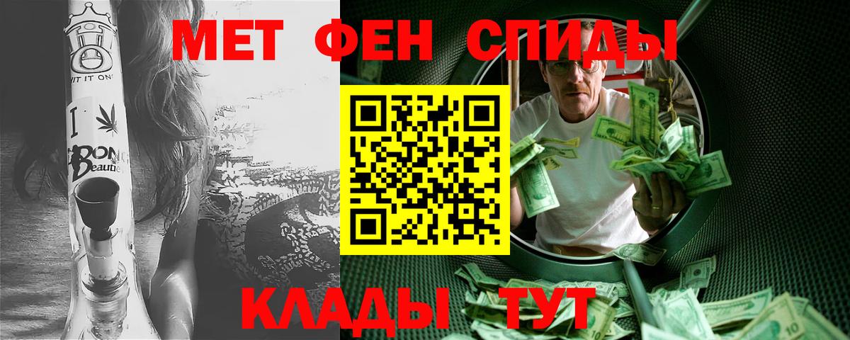 Метамфетамин кристалл Балабаново