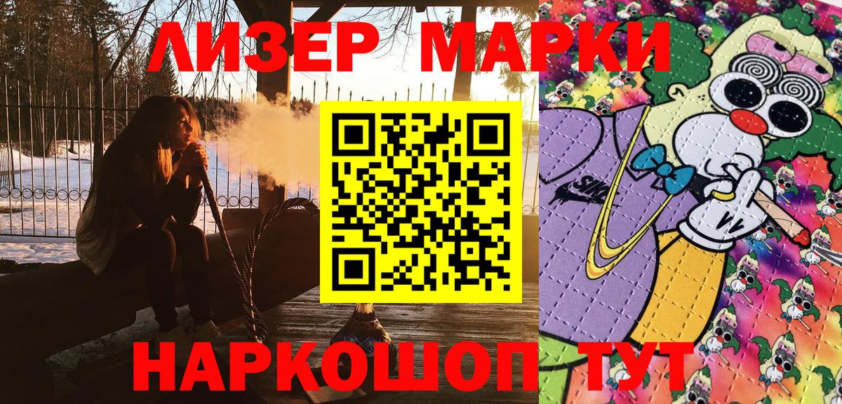 Балабаново  Марки NBOMe 1500мкг  Вход с VPN 
