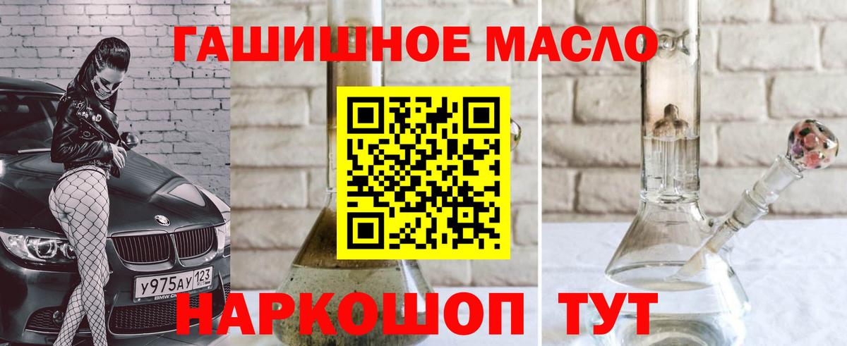 Балабаново  Дистиллят ТГК THC oil  Вход с VPN 