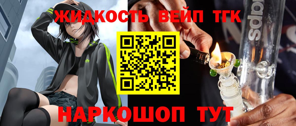 ТГК Wax Балабаново