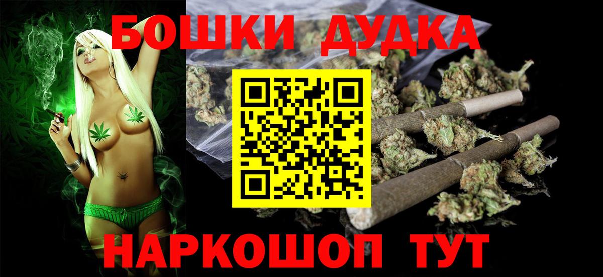 Канабис конопля  Вход с VPN  Канабис SATIVA & INDICA  Балабаново  Бошки Шишки план 